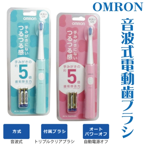 Bàn chải đánh răng chạy pin Omron sonic HT-B210 - Nhật Bản