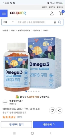 Kẹo Dẻo Hỗ Trợ Phát Triển Trí Não Naturalize Omega-3 Gummi Vị Cam - Chanh Cho Bé 3Y+ 60 Viên- Hàn Quốc