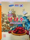Táo đỏ sấy khô Samsung Boeun Loess Jujibe 1kg -Hàn Quốc