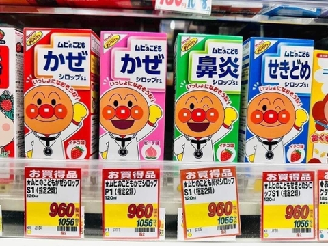 Siro Muhi mẫu 2023- Nhật