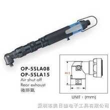 Dụng cụ vặn vít dùng hơi Onpin có chỉnh lực tự ngắt OP-5SLA08 OP-5SLA15 OP-5S1508 OP-5S5108 OP-5SLA03
