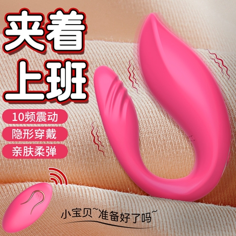 Trứng Rung Cong 2 Đầu Có Điều Khiển Từ Xa