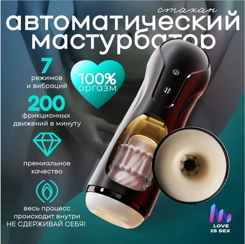 Âm Đạo Giá Rẻ Cốc Sục Tự Động Cầm Tay - AD243