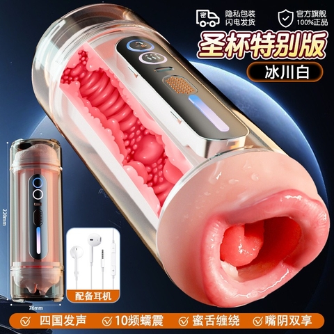 Cốc Thủ Dâm 2 Đầu Rung Âm Thanh Sạc - AD246