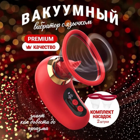 Lưỡi Liếm Bú Hút Cầm Tay Nhỏ Gọn - MX104