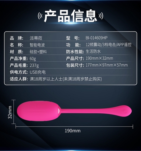 Trứng Rung Kích Điện Nhẹ An Toàn ĐK qua APP - Tr91