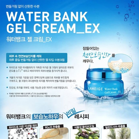 Water Bank Gel Cream_Ex 50Ml