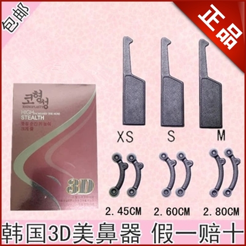 Sụn Nâng Mũi Hàn Quốc
