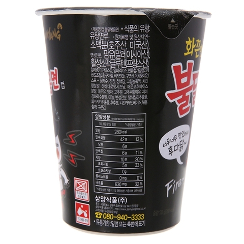 Mì gà xào khô cay Samyang Hàn Quốc 70gr
