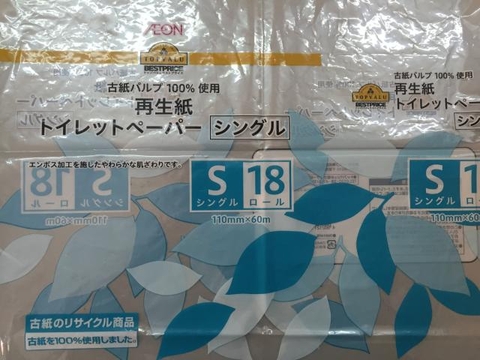 Túi Giấy Vệ Sinh - TT01