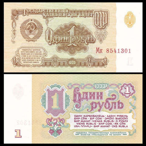 1 ruble Soviet 1961