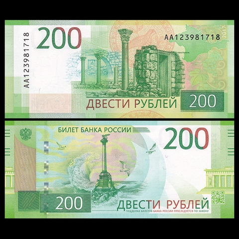 200 rubles Russia 2017