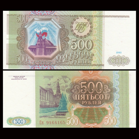 500 rubles Russia 1993