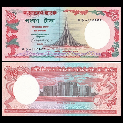 50 taka Bangladesh 1987