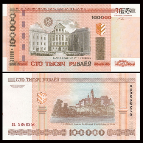 100000 rubles Belarus 2000