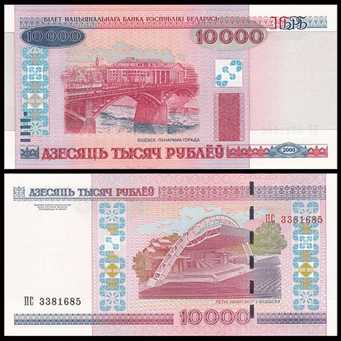 10000 rubles Belarus 2000