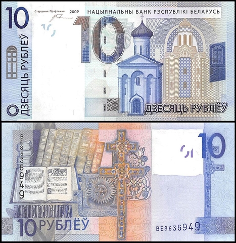 10 rubles Belarus 2016