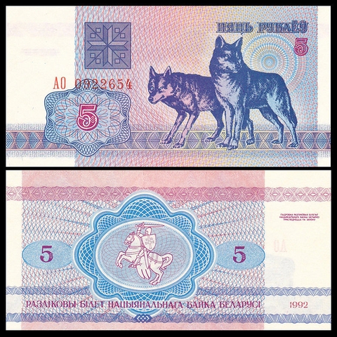 5 rubles Belarus 1992