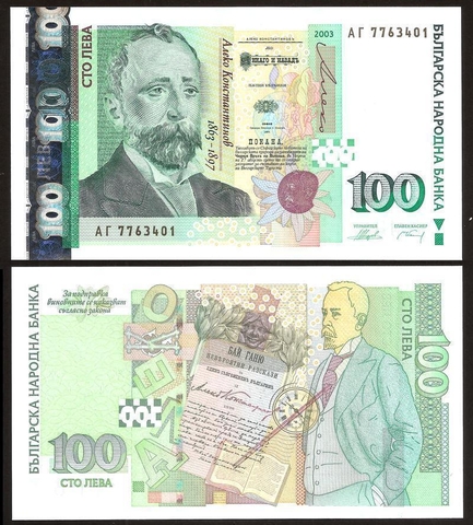 100 leva Bulgaria 2003