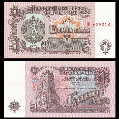 1 leva Bulgaria 1974