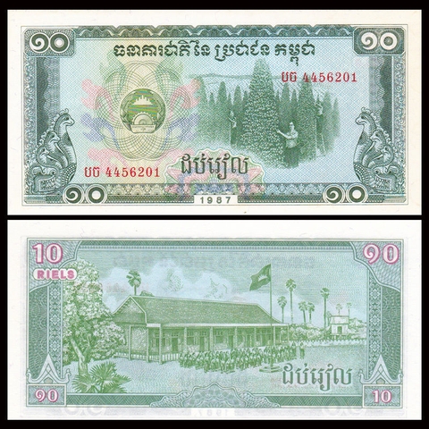 10 riels Cambodia 1987