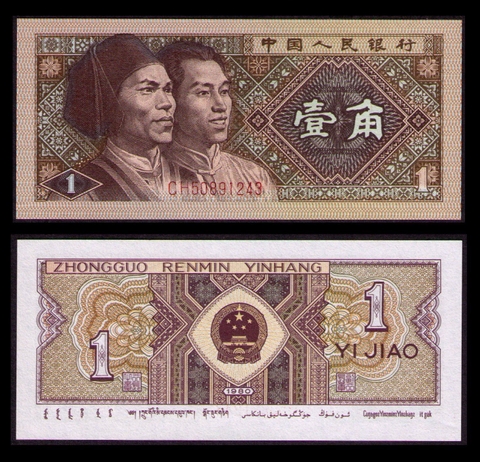 1 jiao China 1980