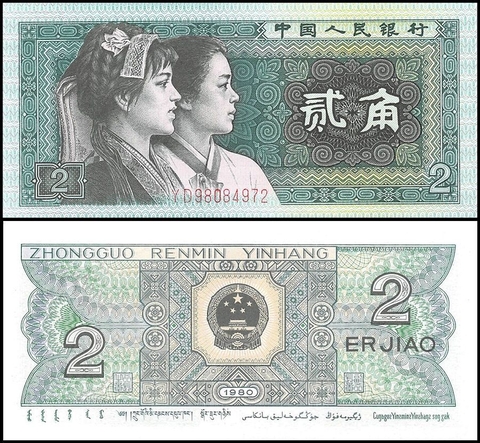 2 jiao China 1980