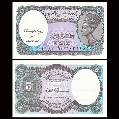 5 piastres Egypt 2002