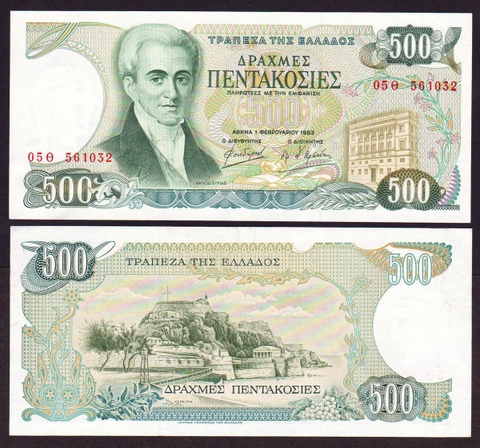 500 drachmai Greece 1983