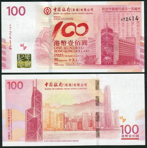 100 dollars Hong Kong 2012 kỉ niệm 100 năm ngân hàng Trung Quốc (Bank of China)