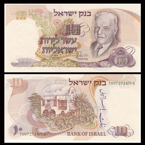 10 lirot Israel 1968