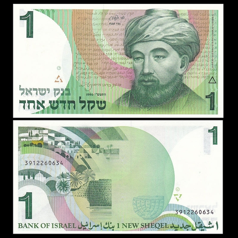 1 sheqel Israel 1986