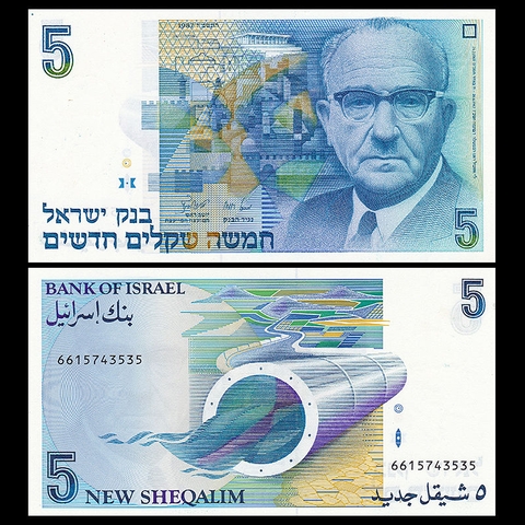 5 sheqalim Israel 1986