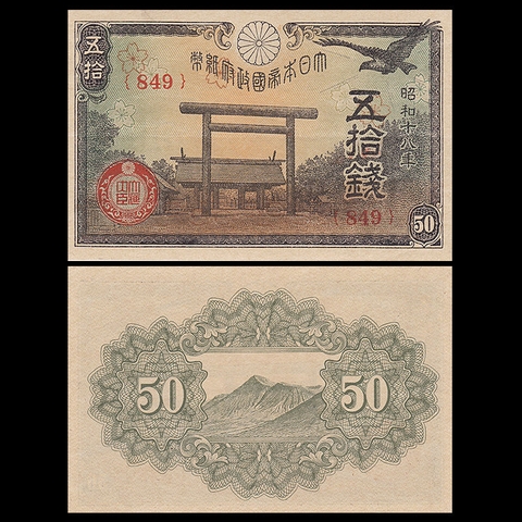 50 sen Japan 1943