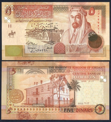 5 dinars Jordan 2013