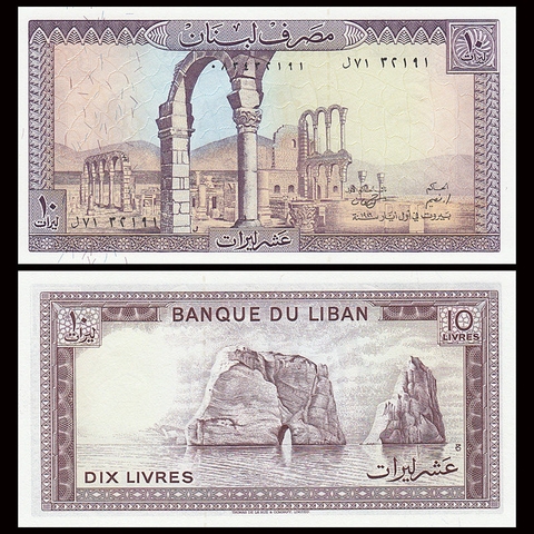 10 livres Liban 1986