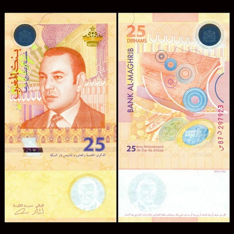 25 dirhams Marocco 2012 hybrid kỉ niệm 25 năm nhà in Dar As-Sikkah