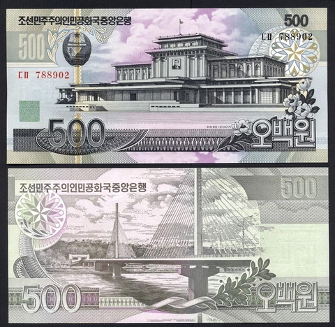 500 won North Korea 1992