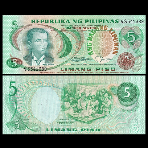 5 pesos Philippines 1978