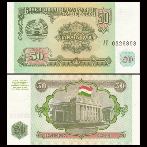 50 rubles Tajikistan 1994