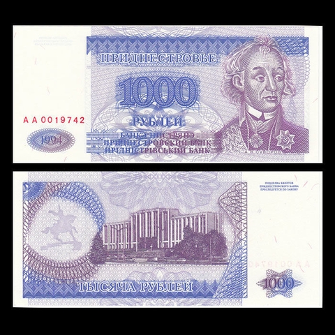 1000 rubles Tranistria 1994