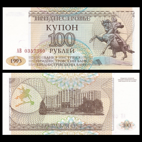 100 rubles Tranistria 1993