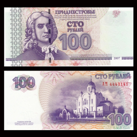100 rubles Tranistria 2007