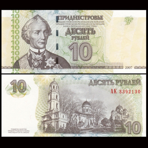 10 rubles Tranistria 2007