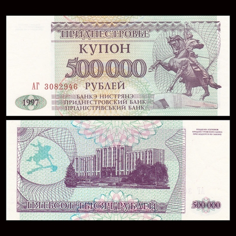 500000 rubles Tranistria 1997