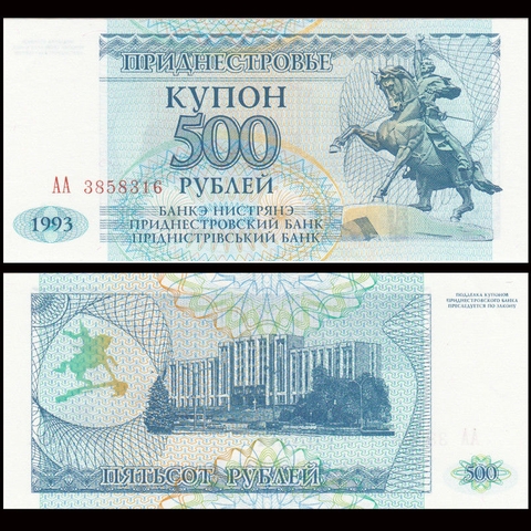 500 rubles Tranistria 1993