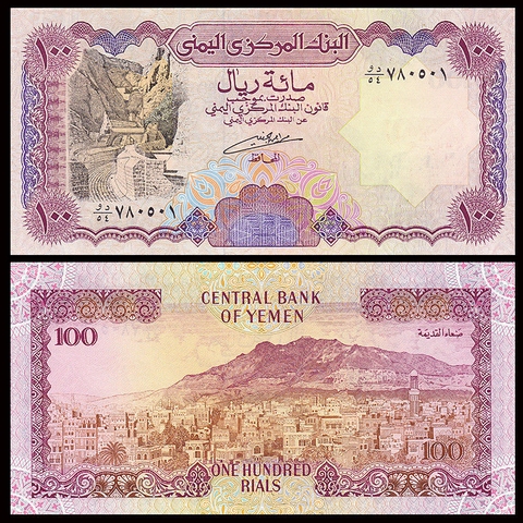 100 rials Yemen 1993