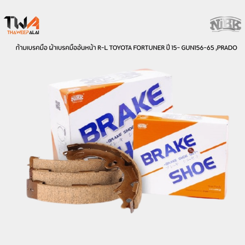 Má phanh tay, bố thắng tay Toyota Prado, Fortuner, Lexus Gx460, Gx470 2001-2021 | FN0642, 46550-60050, 46550-0K010, 46580-60060