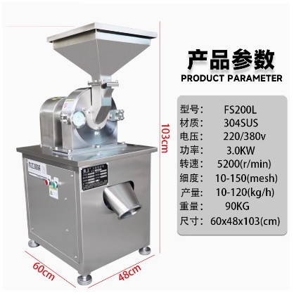 Máy nghiền bột FS200L