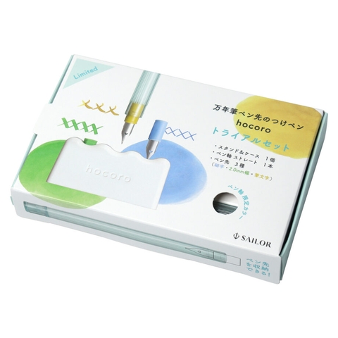 HOCORO TRIAL SET 10-0410-000